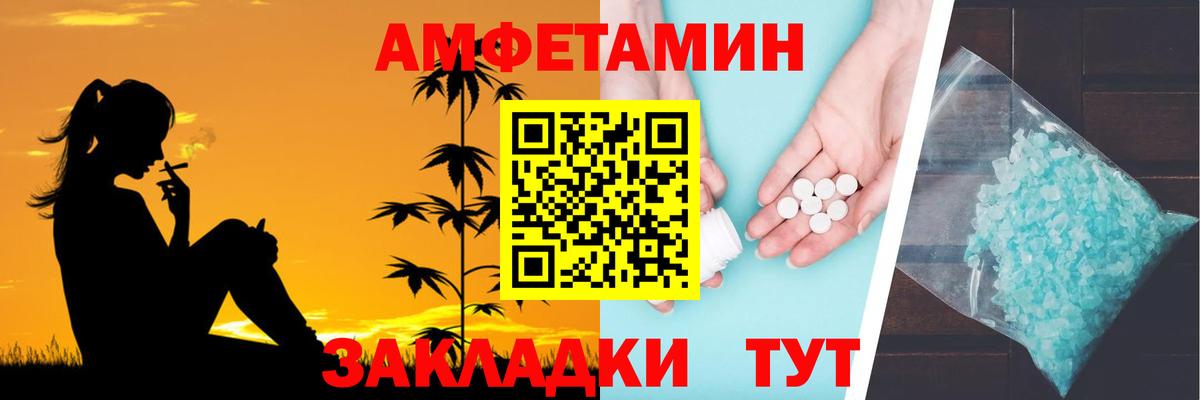 АМФ Розовый Горно-Алтайск
