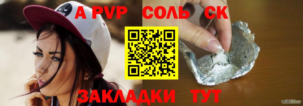 Alpha PVP  Вход с VPN  Горно-Алтайск  Alpha-PVP Crystall  Alfa_PVP Crystall 