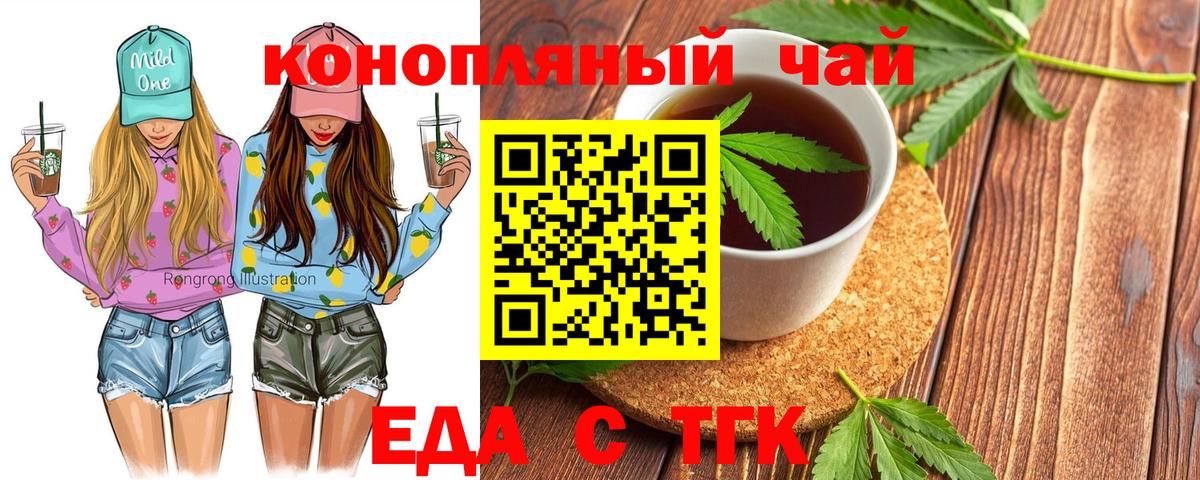 Cannafood марихуана Горно-Алтайск