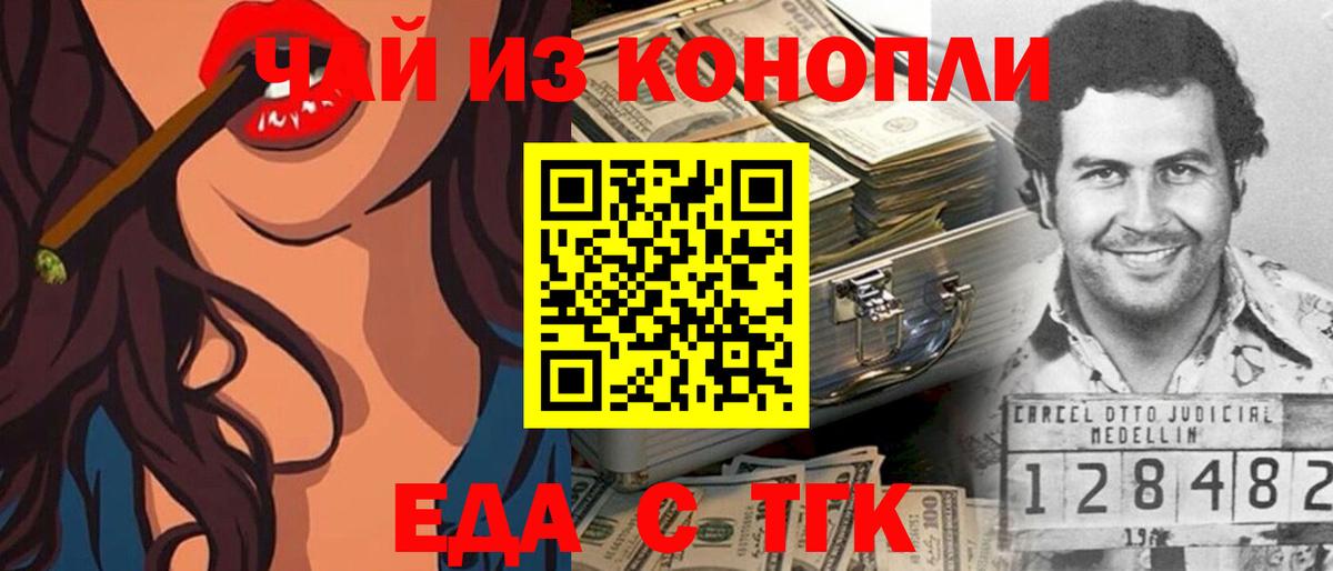 Горно-Алтайск  Canna-Cookies марихуана  Вход с VPN 