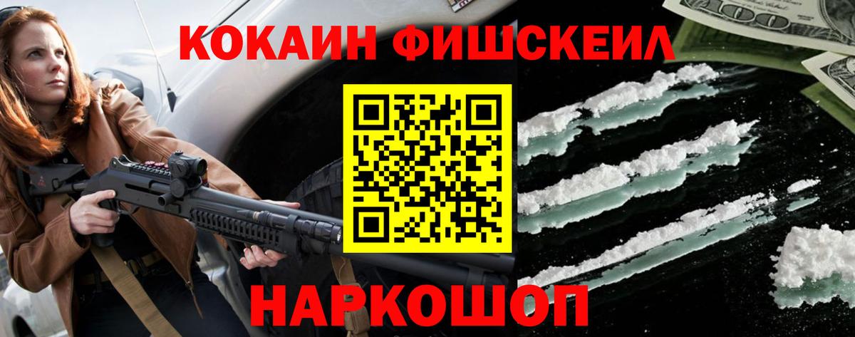 COCAIN Перу Горно-Алтайск