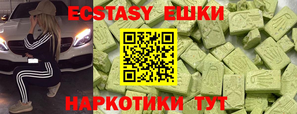 ЭКСТАЗИ 280мг Горно-Алтайск