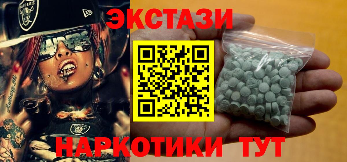ЭКСТАЗИ Philipp Plein  Экстази TESLA  Вход с VPN  ЭКСТАЗИ  Горно-Алтайск 