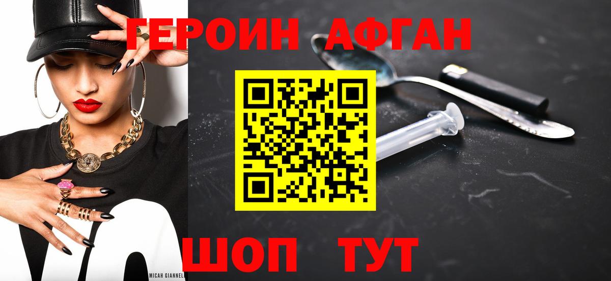 Героин гречка Горно-Алтайск