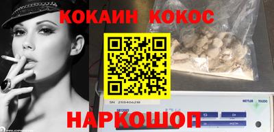 кокаин премиум Мариинск
