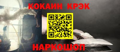 кокаин премиум Мариинск