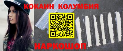 кокаин премиум Мариинск