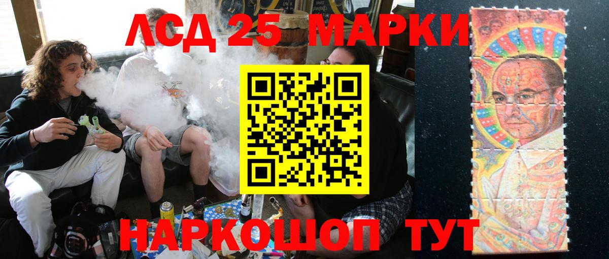 ЛСД экстази кислота  LSD-25 экстази кислота  Вход с VPN  LSD-25 экстази  Горно-Алтайск 