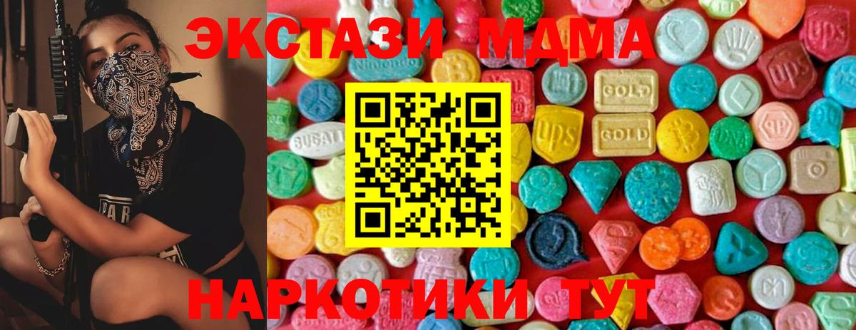 Горно-Алтайск  МДМА кристаллы  Вход с VPN 
