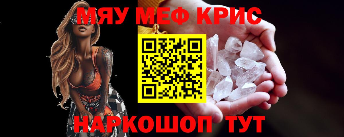 Мефедрон мука  Вход с VPN  Горно-Алтайск 
