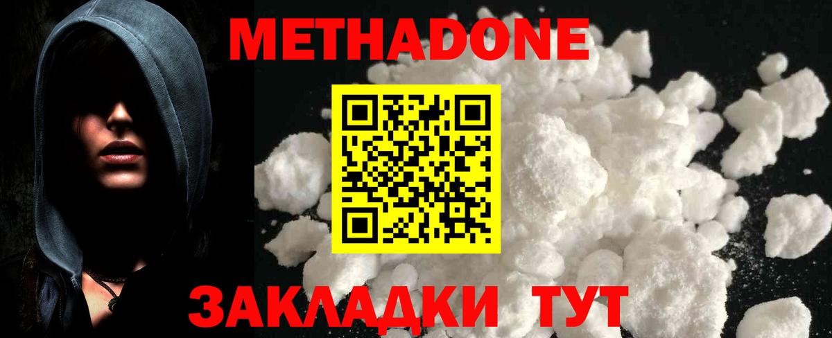 МЕТАДОН мёд  Вход с VPN  Горно-Алтайск  МЕТАДОН VHQ 