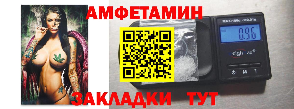 МЕТАМФЕТАМИН  Вход с VPN  Горно-Алтайск  Первитин пудра  Первитин пудра 