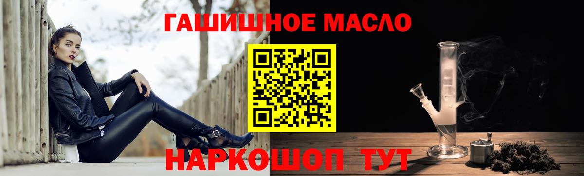 Дистиллят ТГК вейп с тгк  ТГК вейп с тгк  Горно-Алтайск  Вход с VPN 