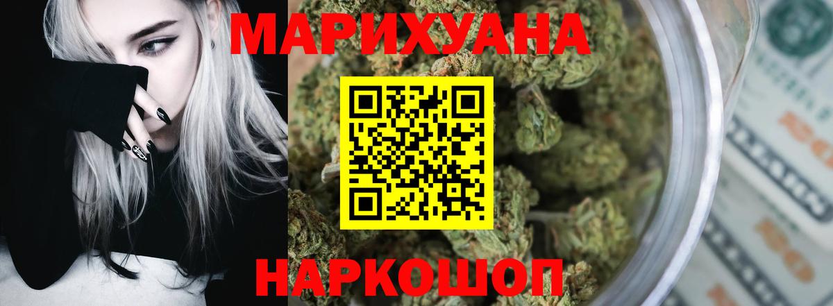 Горно-Алтайск  Конопля ГИДРОПОН  Марихуана гибрид  Вход с VPN  Бошки марихуана гибрид 